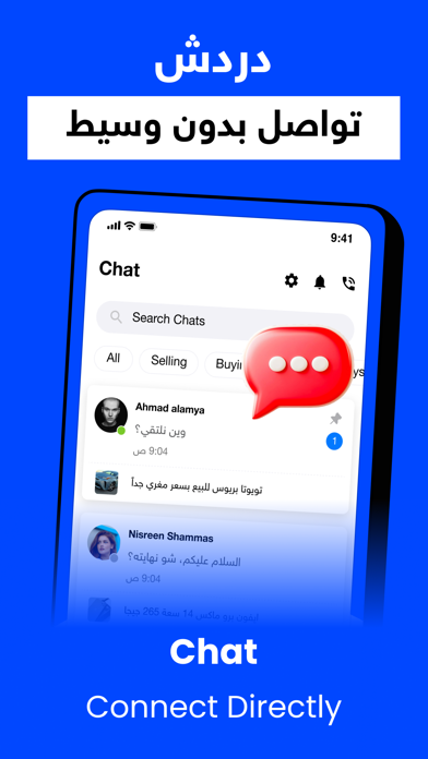 السوق المفتوح - OpenSooq screenshot