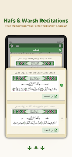 Wahy (Holy Quran) screenshot