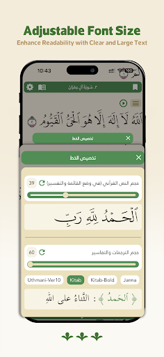 Wahy (Holy Quran) screenshot
