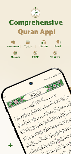 Wahy (Holy Quran) screenshot