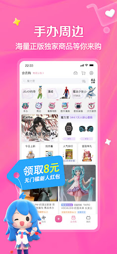 哔哩哔哩 screenshot