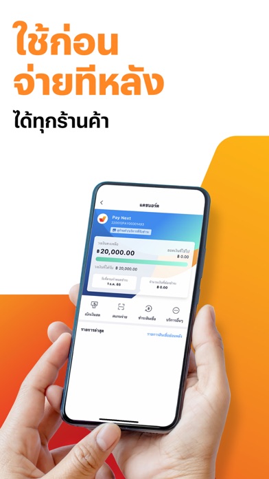 TrueMoney screenshot