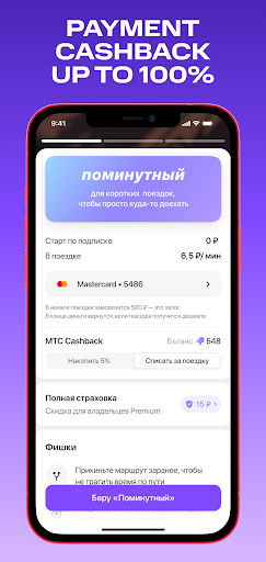 MTS Urent screenshot