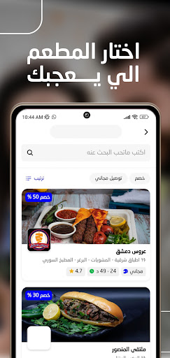 Baly | Order Taxi and Food screenshot