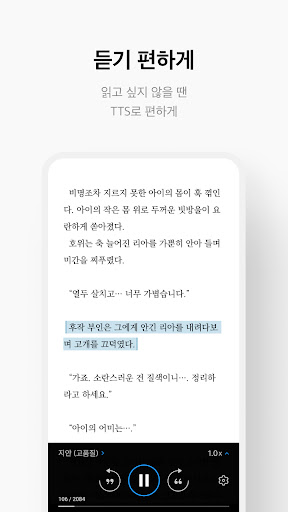 리디 - 웹툰, 만화, 웹소설, 전자책 모두 여기에! screenshot