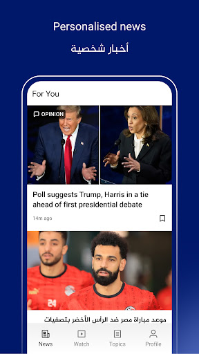 Al Jazeera - الجزيرة screenshot