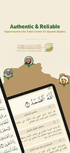 Wahy (Holy Quran) screenshot