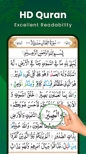 Al Quran Kareem: القران الكريم screenshot