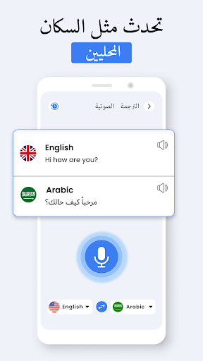 Language Translator App screenshot