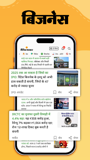 Hindi News by Dainik Bhaskar screenshot
