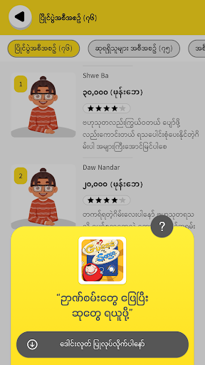 Guess the Songs, Quiz screenshot