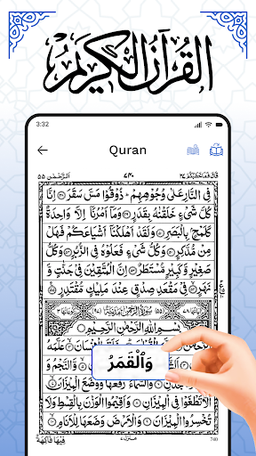 AL Quran Kareem - Holy Quran screenshot