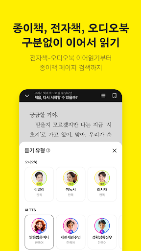 밀리의 서재 - 독서와 무제한 친해지리 screenshot