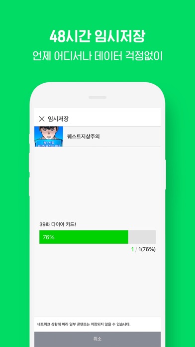 네이버 웹툰 - Naver Webtoon screenshot