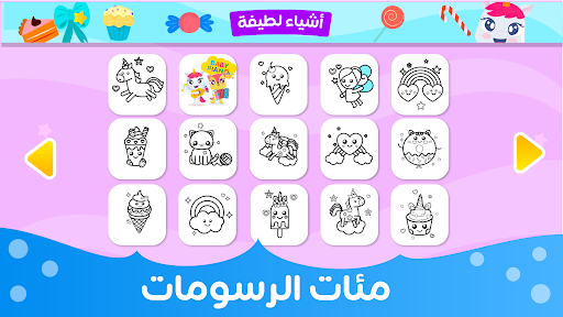 التلوين للفتيات screenshot