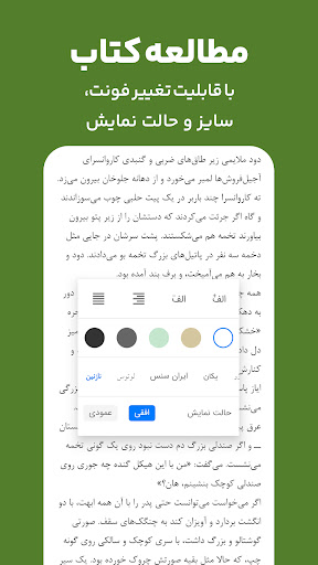 کتابراه: کتاب الکترونیک و صوتی screenshot