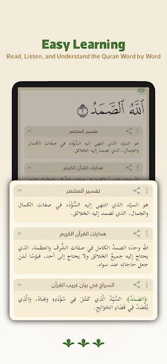 Wahy (Holy Quran) screenshot