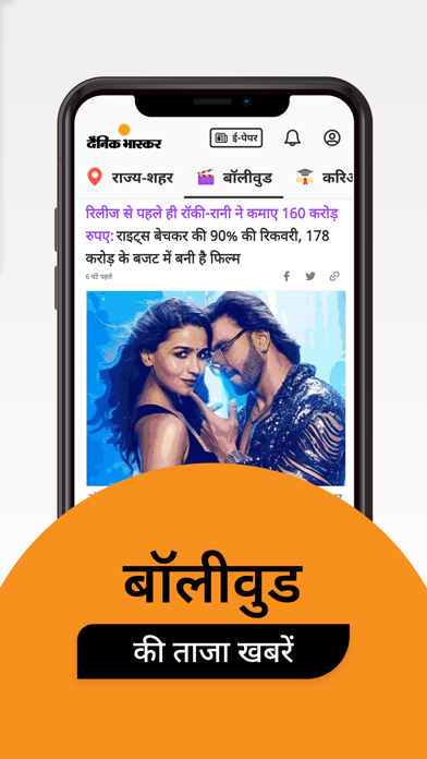 Hindi News by Dainik Bhaskar screenshot