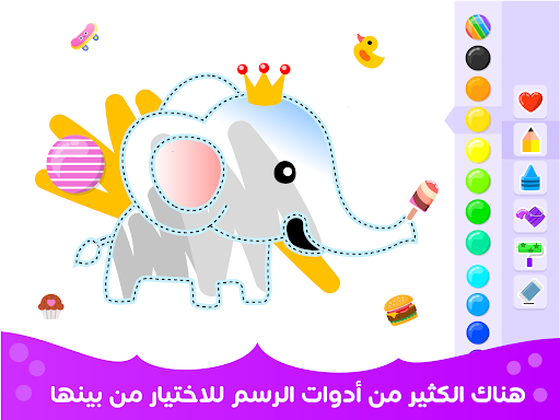 التلوين للفتيات screenshot