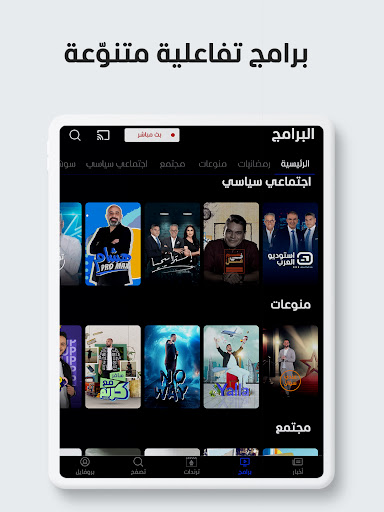 Al Mashhad screenshot