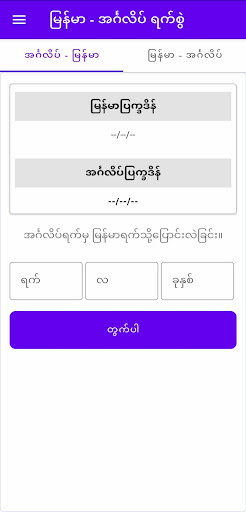 MM-Calendar screenshot
