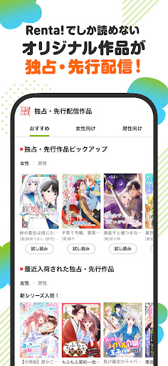 漫画 ”Ｒｅｎｔａ”マンガ レンタル漫画アプリ screenshot