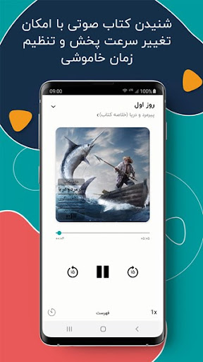 طاقچه؛ کتاب الکترونیکی و صوتی screenshot