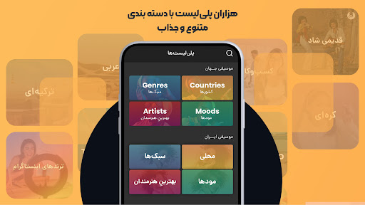 ملودیفای | مرجع تخصصی آهنگ screenshot