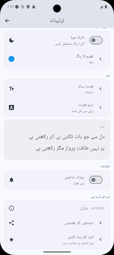 Urdu Poetry اردو شاعری screenshot