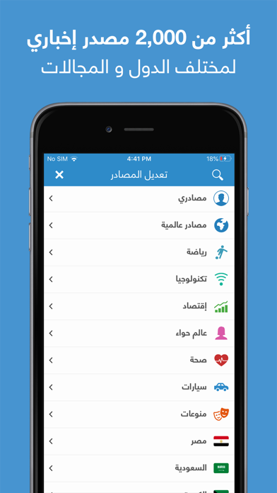 نبض Nabd - اخبار العالم ، عاجل screenshot