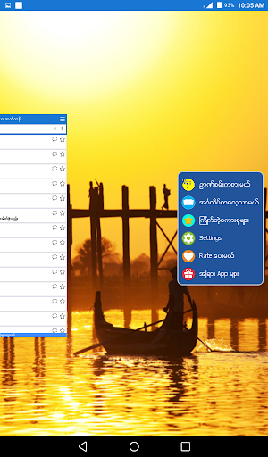 English-Myanmar Dictionary screenshot