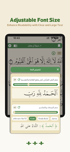 Wahy (Holy Quran) screenshot