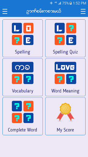 English-Myanmar Dictionary screenshot