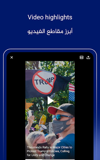 Al Jazeera - الجزيرة screenshot