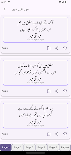 Urdu Poetry اردو شاعری screenshot