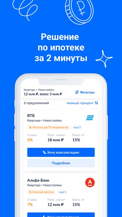 Циан. Недвижимость, квартиры screenshot