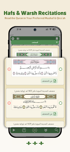 Wahy (Holy Quran) screenshot