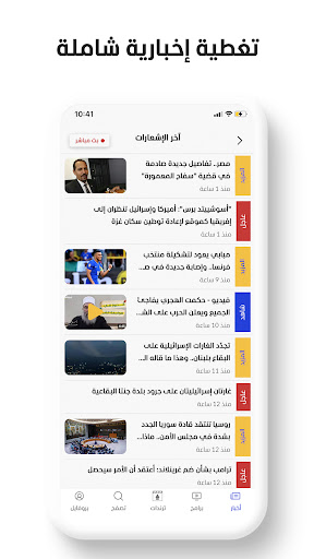 Al Mashhad screenshot