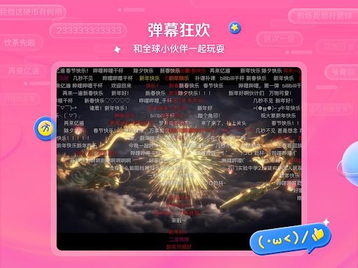 哔哩哔哩 screenshot