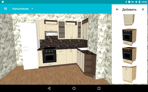 My Kitchen: 3D Planner screenshot