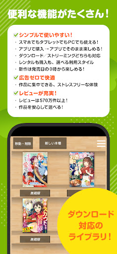 漫画 ”Ｒｅｎｔａ”マンガ レンタル漫画アプリ screenshot
