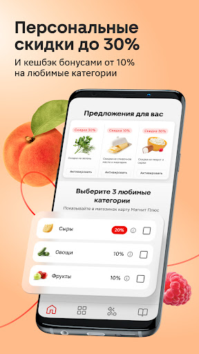 Магнит: акции и доставка screenshot