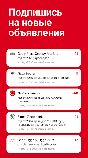 Дром Авто screenshot