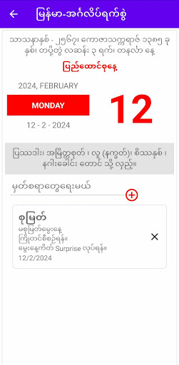 MM-Calendar screenshot