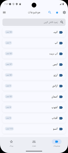 Urdu Poetry اردو شاعری screenshot