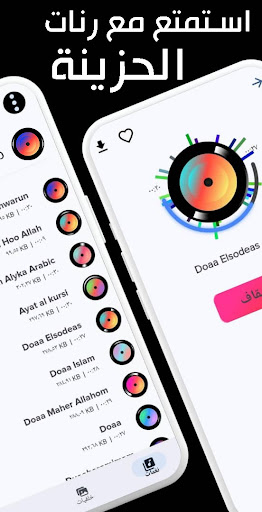 Sad ringtones phone 2024 screenshot