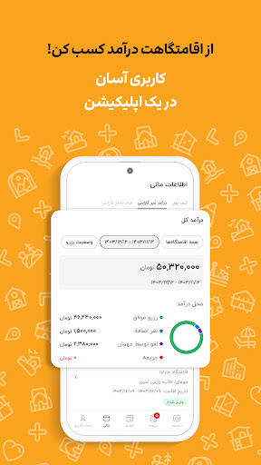 جاباما | اجاره ویلا و اقامتگاه screenshot