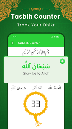 Al Quran Kareem: القران الكريم screenshot
