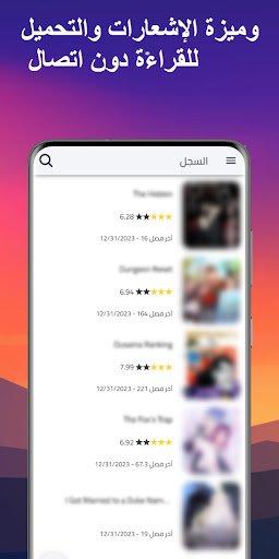 مانجا بلاير - Manga Player screenshot