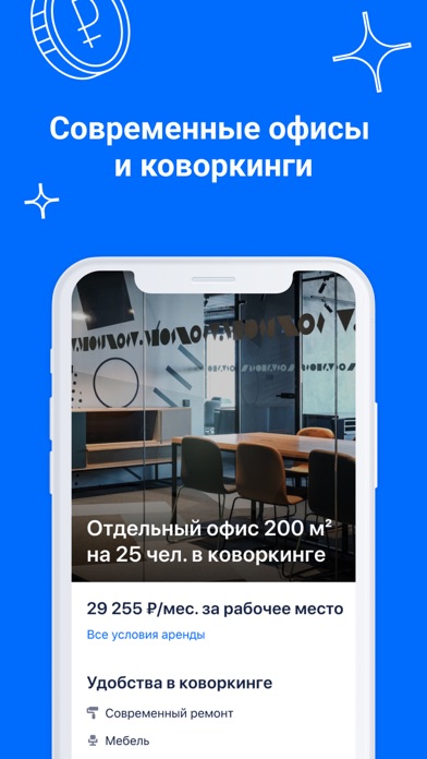 Циан. Недвижимость, квартиры screenshot